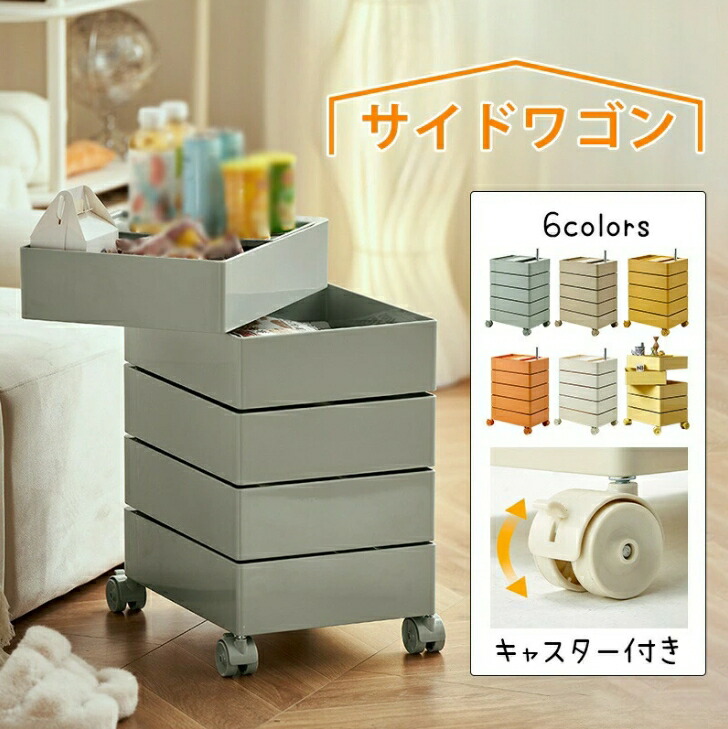 ホワイト 360度回転収納キャビネット ホワイト 360度回転収納キャビネット