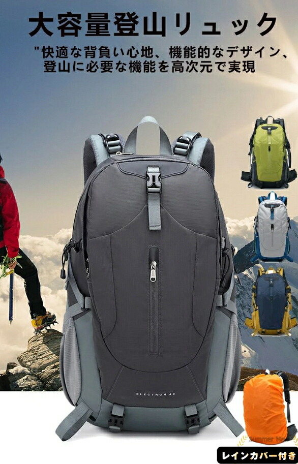 【スーパーSALE割引アイテム】登山 リュック 登山バッグ ナイロン 40L 大容量 バックパック リュックサッ レッド グリーン ネイビー ブルー ブラック イエロー 山ガールク 防水 軽量 多機能 キャンプ用リュック 防災バッグ キャンプ ハイキング アウトドア 男女兼用｜exit