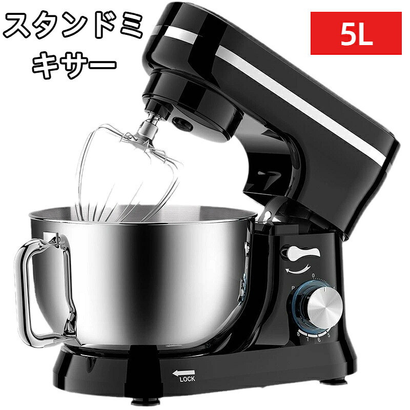 新テーブルスタンドミキサー 5L電動ミキサー 8機敏さ勝手もと電動ボンネットミキサー1000W 110v起電力ホームグルメグラインダーマシン 飲んだくれ お役目用ミキサ