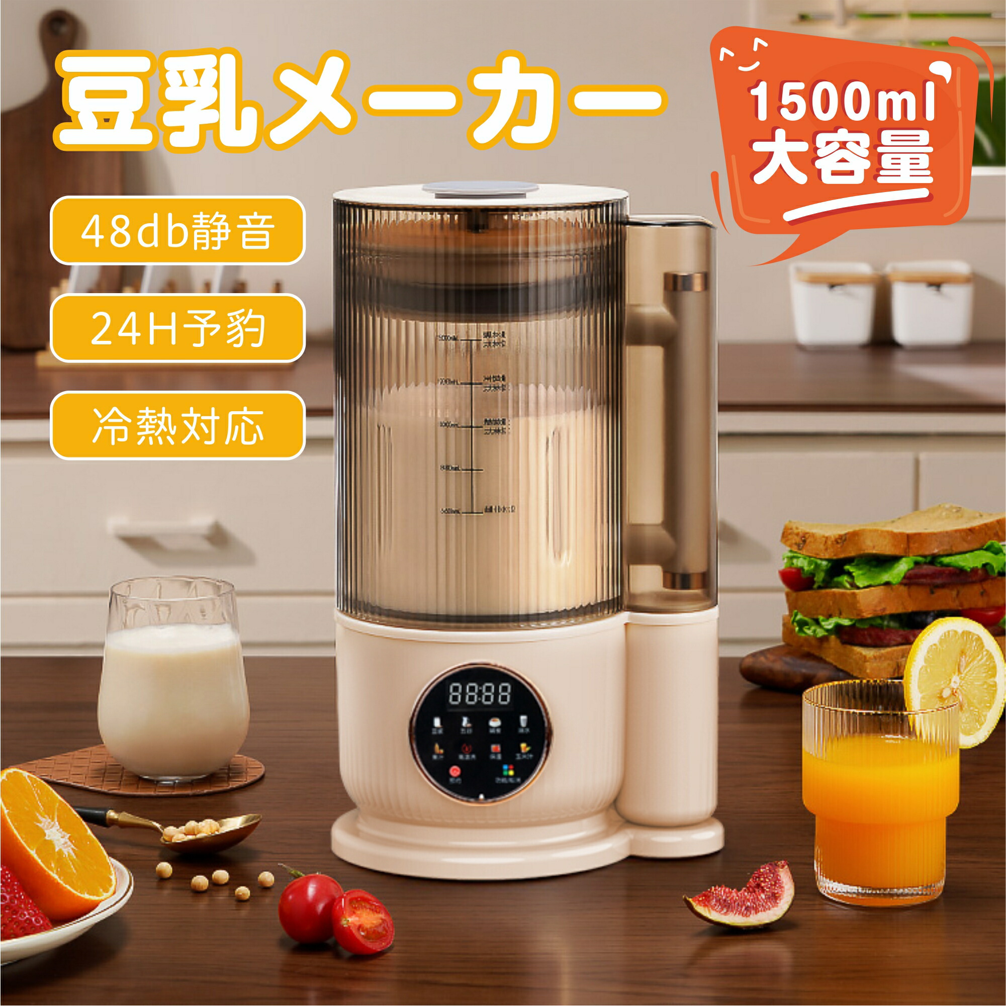 豆乳製造会社 かわき切る大豆 全自動小銃 濾波器不必要 吸いもの製造会社 完膚なきまで豆乳製造会社豆乳機 豆乳ブレンダー ミキサー ブレンダー スムージー 自動小銃膳立て ブレンダー 飲んだくれ 熱する 24H取って置く 12枚刃 1500ml 多役立つこと ペースト剤食 静音 洗いもの流行り物