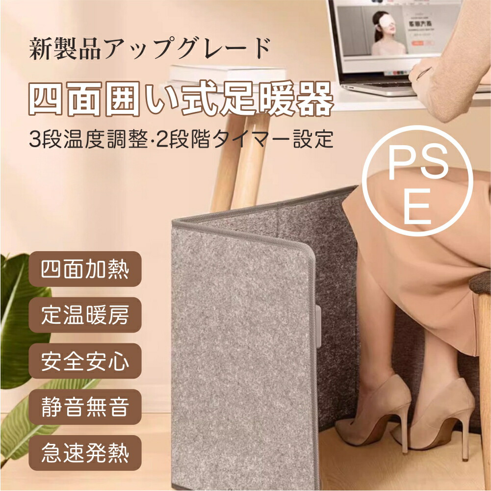 楽天市場】遠赤外線脚温器 ぽかぽか足ホット 脚温機 脚温器 ポカポカ