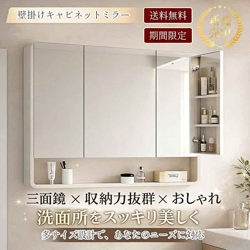 北欧風 風呂場鏡鑑押し入れ 納める付き添い人 今めかしい スカンジナビアンデザイン 飾りつけ手合い 三面鏡 洗面所 鏡鑑押し入れ 鏡付き添い人 二階建てバスお座敷 納める棚 多役立つこと 省間隔文字 調度品 室内装飾 多大きさ相応う
