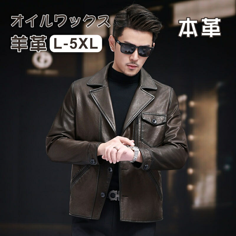 ジャケット 羊革ジャケット 羊革コート 本革 ライダース 羊革 オイルワックス ジャケット メンズアウター ジャケット メンズ 秋冬 ラム革レザー ジャケット ミリタリー 立て襟シングル ライダース革ジャン 羊革 アウターブルゾンダブルライダース ジャン 春 夏 秋 冬 L~5XL|exit