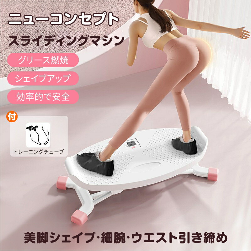 スライディングマシン スキーマシン スキー練習機 スイングスライディングマシン 室内スキーシミュレーション 美脚トレーニング器具 痩身ステッパー 抵抗付き ダイエット 家庭用フィットネスマシン 小型 トレーナー 有酸素 フィットネス スイング運動|exit