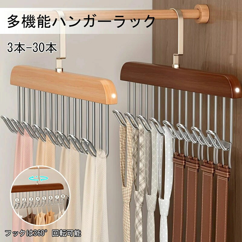 木製吊り下げハンガー 吊り下げ式御召しものハンガー 多役立つことハンガー 木製 下着類・キャミソール専用ハンガー 収納家具納める ハンガー えり巻き・三尺帯・タイ納める 360度回転させる能力のある 木製ハンガー 部屋の入り口 納める ハンガー ソックス 下着類 耐荷重用 木製ハンガー
