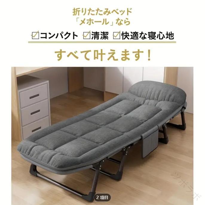 オフィス昼寝 折りたたみベッド コンコンパクト ポータブル リクライニング ベビーーベッド兼用 ソファベッド スタイリッシュデザイン 6層構造 屋外用