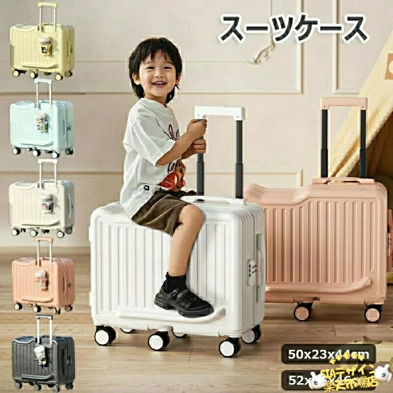 旅行バッグ キッズトラベル お子さんが乗れる持ちはこび入れもの 大収容能力 機内持込 お子さんが乗れる旅行バッグ 六輪 足つき絵図面 持ちはこび入れもの お子さん用 優勝杯保持者付き添い人 積貨委託貨物掛け