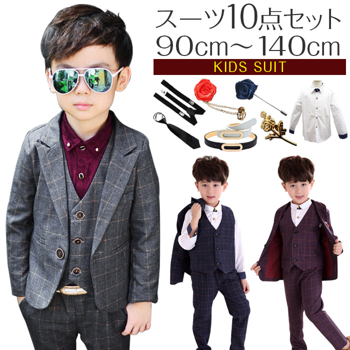 男の子 子供スーツ 10点セット ジャケット パンツ ベスト Yシャツ ネクタイ ベルト ブローチ サスペンダー ピン ブルー ネイビー パープル 格子柄 90cm 120cm 110cm 100cm