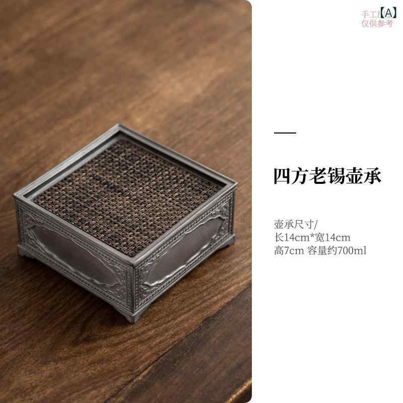 茶盤 錫製 アンティーク風 レトロ 和今めかしい 乾式 貯水 壺承 中国茶器 急須育みそだてる 建水 ポット引っ敷き お盆 御盆 普段使い走り 茶の葉会 御前上等感 実用的 多役立つこと