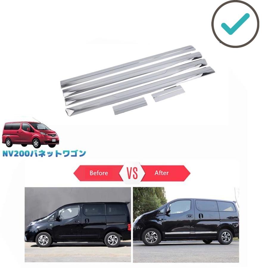 新型NV200バネットワゴン ドアロアトリム NV200 M20 16X-3R 16X-2R パーツ|TIYA