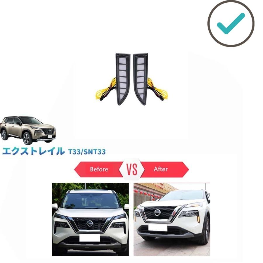 新型エクストレイル LEDデイライト 新型エクストレイルT33｜TIYA