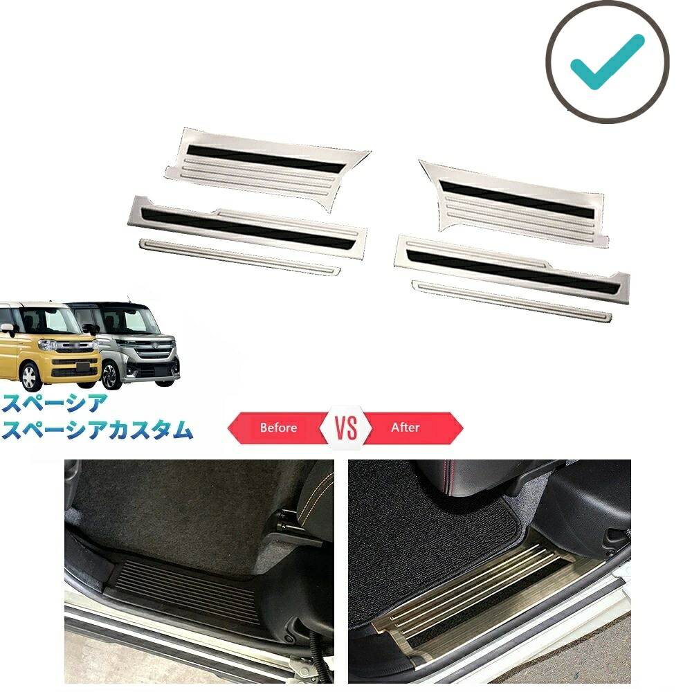 新型スペーシアカスタム スペーシア MK94S MK54S ハイブリッド G X GS XS アクセサリー パーツ サイドステップガーニッシュ スカーフプレート