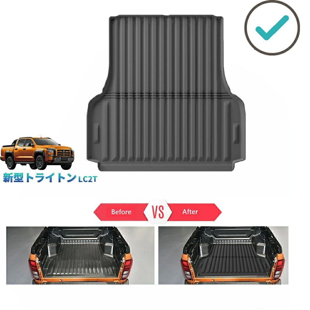 新型トライトン ラゲッジトレイ トライトン LC2T GLS GSR 整理整頓 内装 アクセサリー トレイ マット 3Dラゲッジトレイ ラバートランクトレイ｜TIYA