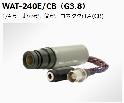 Watec ワテック アナログカラーミニチュアカメラ WAT-240E-CB-G3.8 レンズ標準品 1/4型M12マウント（筒型）ＢＮＣ・ＤＣコネクタ取付け加工済
