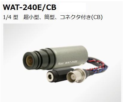 Watec ワテック アナログカラーミニチュアカメラ WAT-240E-CB-G6.0 レンズ変更品 1/4型M12マウント（筒型）ＢＮＣ・ＤＣコネクタ取付け加工済 (レンズ0625BC-12に交換) 28,275円