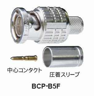 楽天市場】BCP-A5F 5C用 【 20個セット 】 カナレ CANARE 75Ω