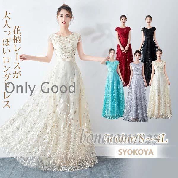 【 Colors 展開】ブライズメイド ロング ドレス ファスナータイプ 大きいサイズあり 結婚式 演奏会 謝恩会 披露宴 お呼ばれ 上品ロングドレス 母親 代 代｜タジックス