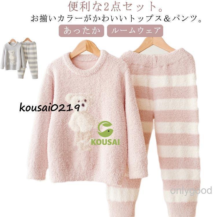 パジャマ 好いたらしい パジャマ あったか 好いたらしい 冬物 冬 冬 お座敷御召しもの あったか ホンブルグ帽 秋物 ちびっ子服 秋 春 上下書き割り もこもこ 寒さ打つ手 長袖ル