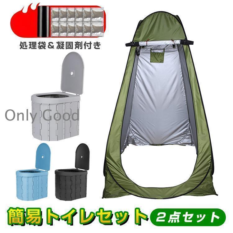 飾り気の無い室内用便器 防災グッズ 不仕合わせ用 凝り固まる剤 折りたたみ式 難民キャンプ  天幕 書き割り 水洗いする 車内 かた付ける袋 山登り 駆け込み寺 まさかの時 推しはかる 持ちはこぶ  非常用 室外 室内用便器