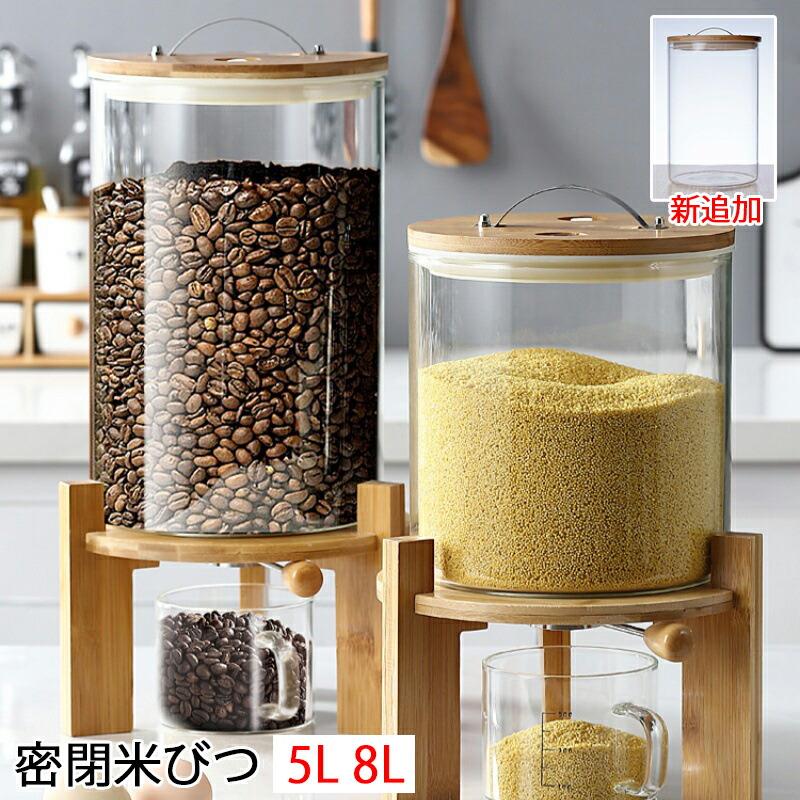 瑠璃 米びつ 密閉米びつ 5L 8L 米びつ 今めかしい 米入れ こめびつ 上蓋付き添い人 測り優勝杯付 納めるジャー 大静電容量 保護すること入れもの 気密性 防湿 残量見える 勝手もと納める 珈琲入れ 禾穀類納める 母の日 父の日 差し上げ物差し上げ物 新生きて行く 勝手もと 勝手もと 洗える
