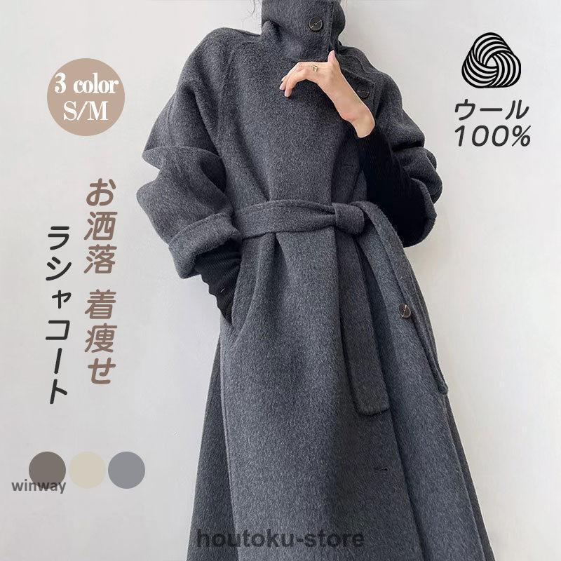 チェスターコート ラシャ レディース ロング厚地の外套 羊毛厚地の外套 冬秋 トレンチコート 分かりやすい アウター 着痩せ 胴締め 窈窕たる 30代40代50代