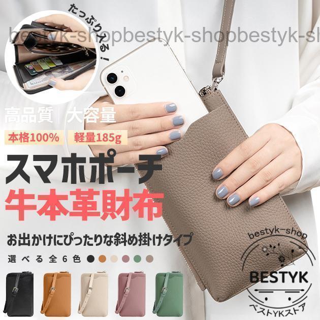 スマホショルダー 紙入れ付き添い人 スマホポーチ ミニショルダーバッグ レディース お紙入れ肩先 ポシェット サコッシュ 同盟罷業一回り