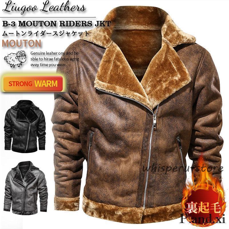 楽天市場】ムートンコート セーム革ジャケット カップル メンズ