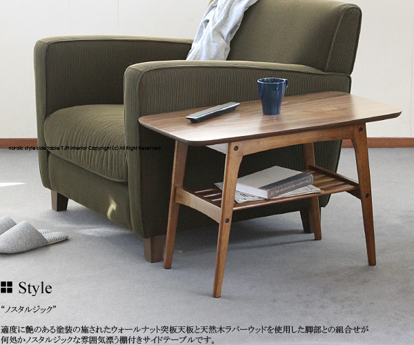 楽天市場】TAC-239WAL サイドテーブル 木製 ウォールナット ソファ