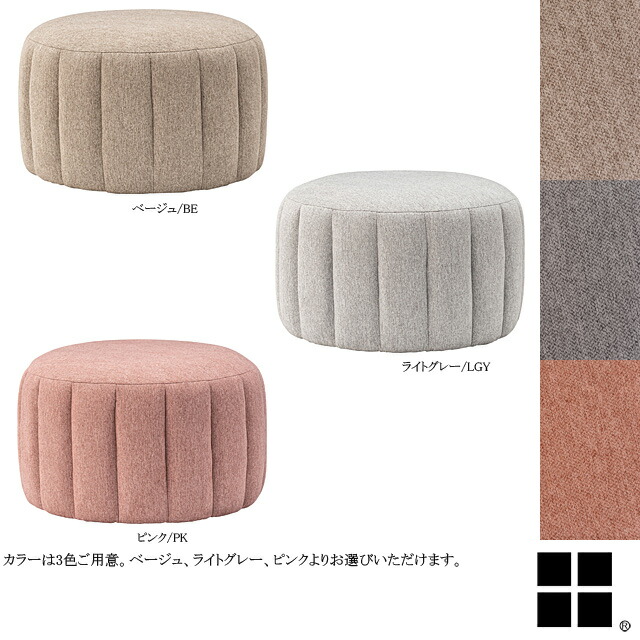 MYS-601 スツール オットマン 足載せ 布張り 円型 ピンク 布製