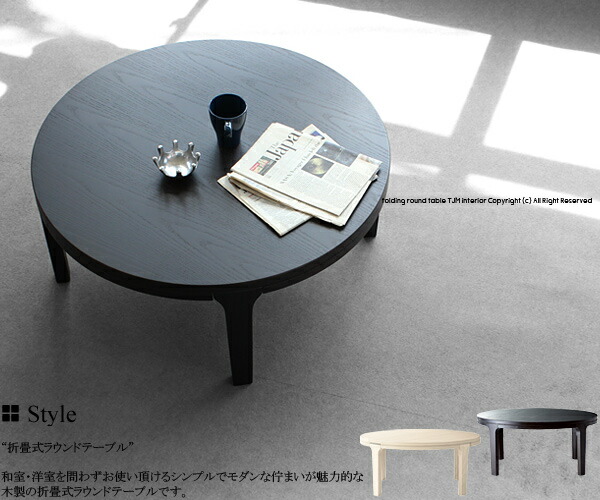 MAYIS メイズ センターテーブル 日本製 CT-OR003 MAYIS メイズ センターテーブル 日本製 CT-OR003