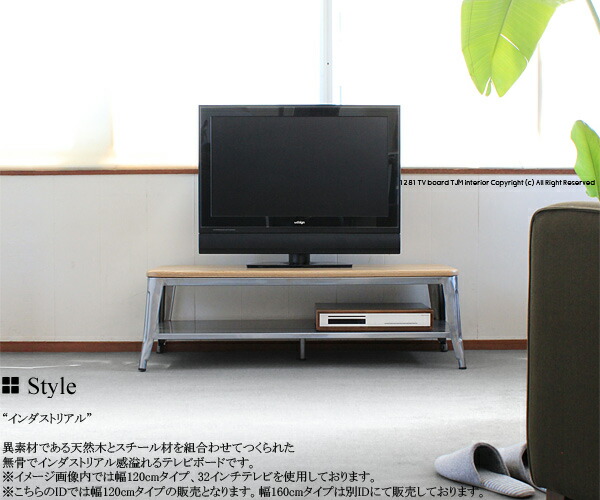 楽天市場】【送料無料】代引き不可 1281 TV BOARD 160cm テレビボード