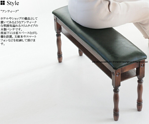 楽天市場】ベンチ スツール 木製 アンティーク スリム コンパクト 棚