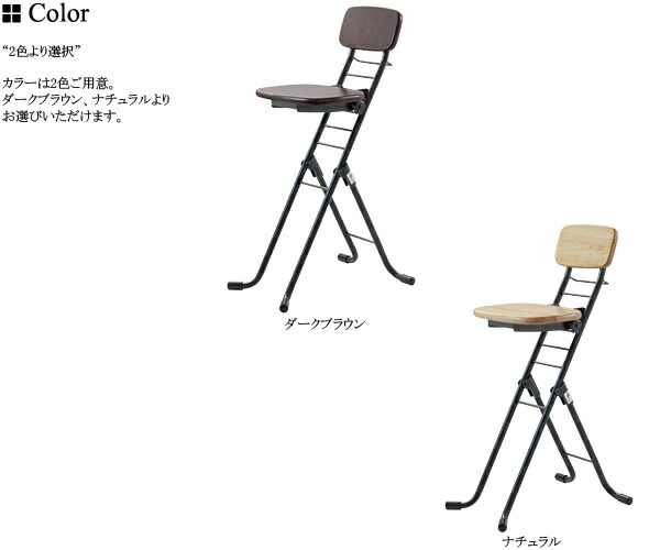 Csm 3t Csm 3td リリィチェア フォールディング 折畳 木製 板座 アイアン パイプ 椅子 イス サブチェア カウンターチェア ハイチェア ワークチェア 作業用 ガレージ 庭仕事 座面 高さ調整 高さ変更 背付 日本製 国産 コンパクト ブラウン ナチュラル Aplusfinance