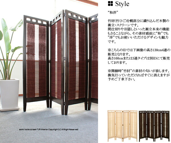 楽天市場】SC-416 スクリーン パーティション 木製 竹 衝立 間仕切り