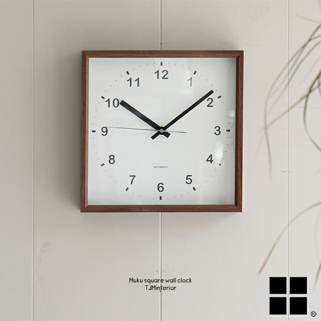 楽天市場】KATOMOKU カトモク 掛け時計 電波時計 Square clock 2