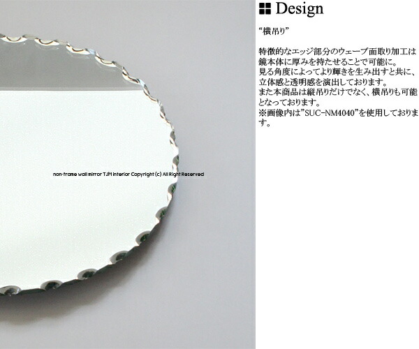 送料無料 Suc Nm4060 ノンフレーム フレームレス 枠無し ウォールミラー 壁掛けミラー 壁掛 ミラー 壁面 鏡 楕円 楕円形 オーバル 横吊り 縮らす面取り 波状面取り シンプル モダン 丸型 飛散防止加工 Justice Law Net