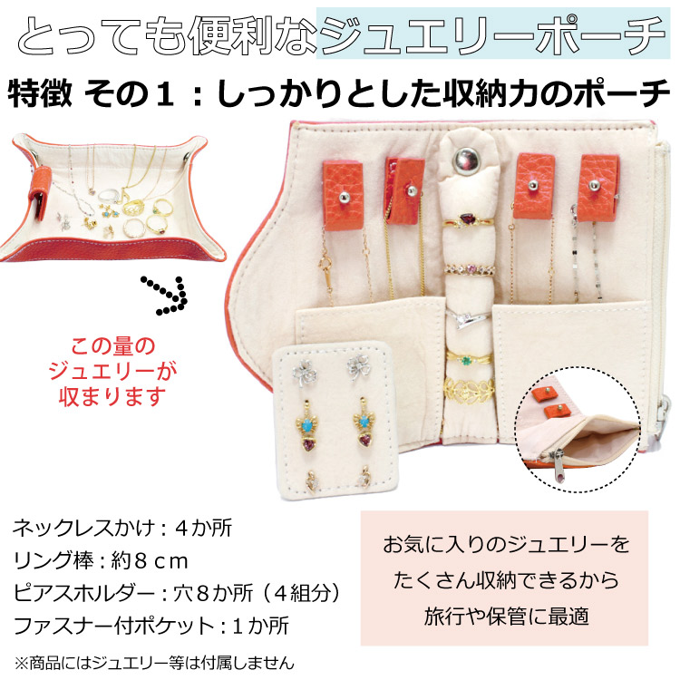 市場 新品 ジュエリートレイ 持ち運び ジュエリーケース 小物入れ 携帯 