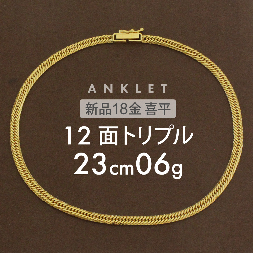 2024HOT喜平 ブレスレット K18 6面カット ダブル 47g 19cm 造幣局検定刻印入 メンズ レディース チェーン イエローゴールド YG イエローゴールド