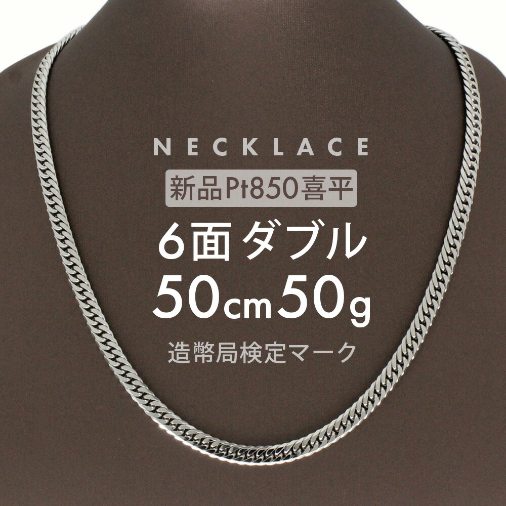 楽天市場】喜平 6面ダブル ネックレス 60cm 約 100g 6DCW 18金 