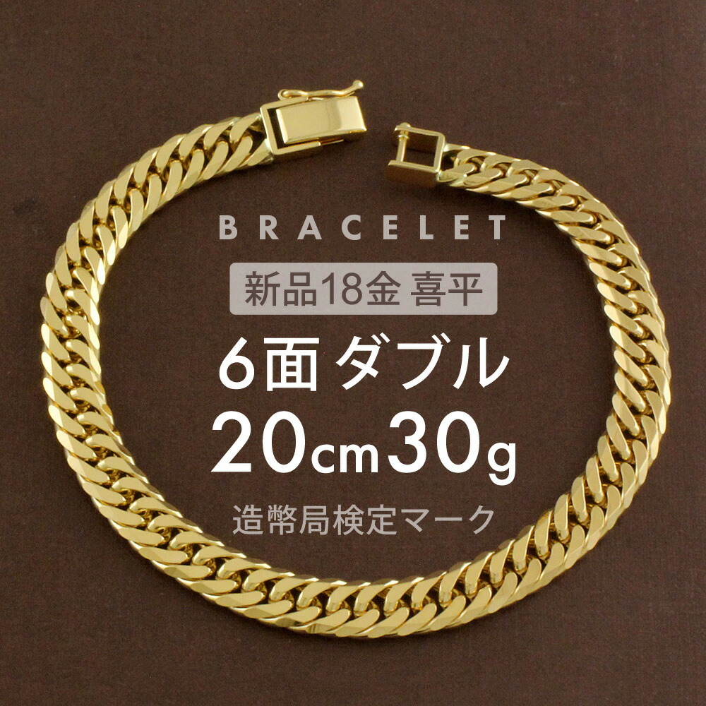 楽天市場】喜平 アンクレット 約9g 6面ダブル 6DCW 23cm 留め具 中折れ 