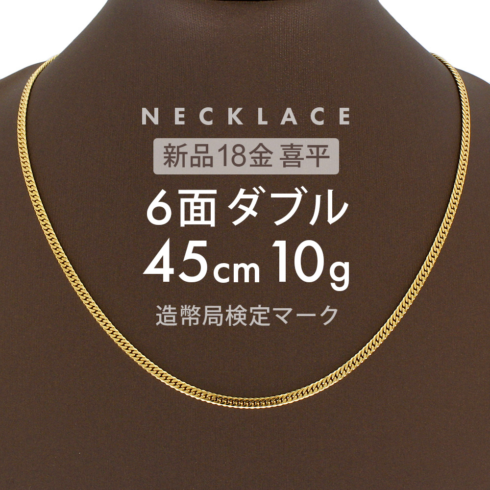 楽天市場】【最安値に挑戦】 喜平 18金 ネックレス 新品 喜平 