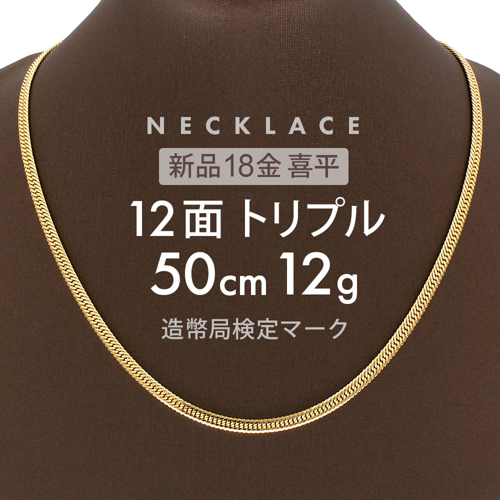 【楽天市場】喜平 6面ダブル ネックレス 60cm 約 30g 6DCW 18金 