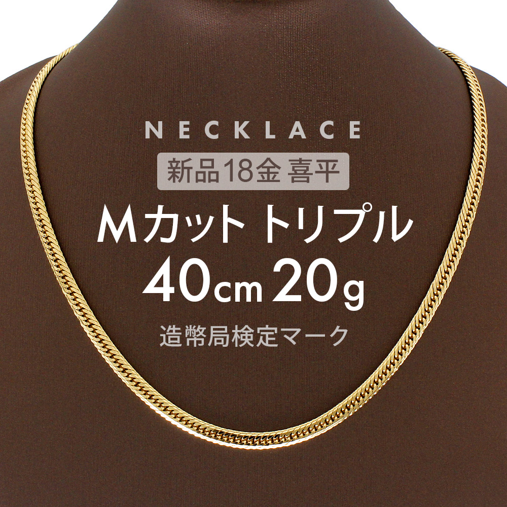 【楽天市場】喜平 ネックレス 約15g 12面トリプル 12DCT 60cm 中 