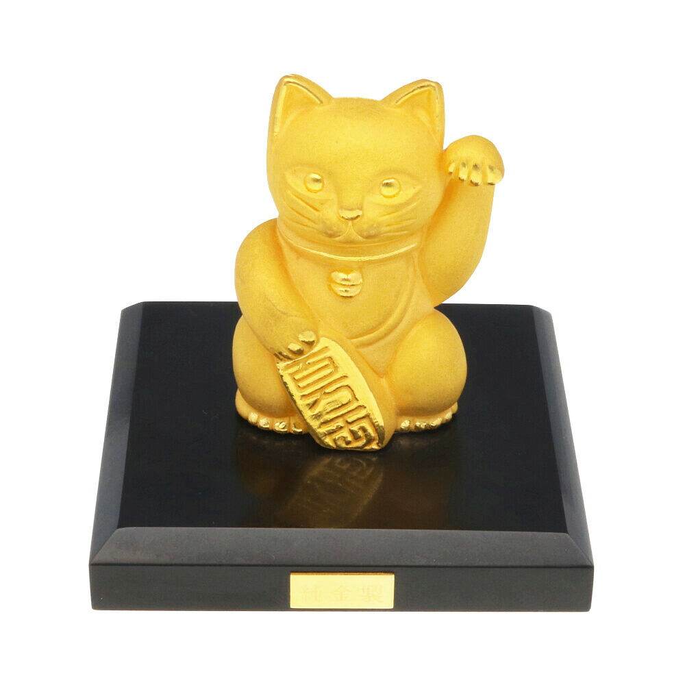値下げ④純金 まねきねこ 招福 置物 箱あり | web-flake.com