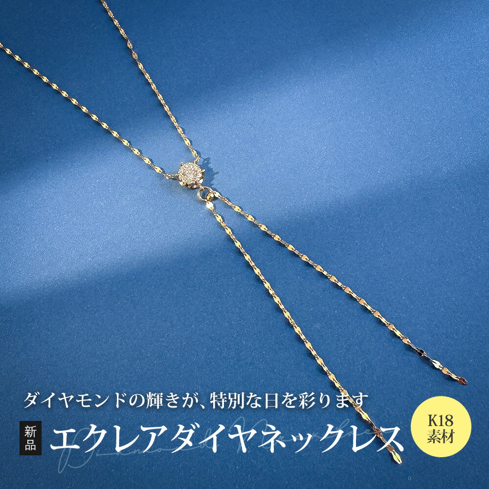 ネックレス 18金 ダイヤモンド 0.21ct ダイヤモンド 0.09ct レディース 新品 71,390円