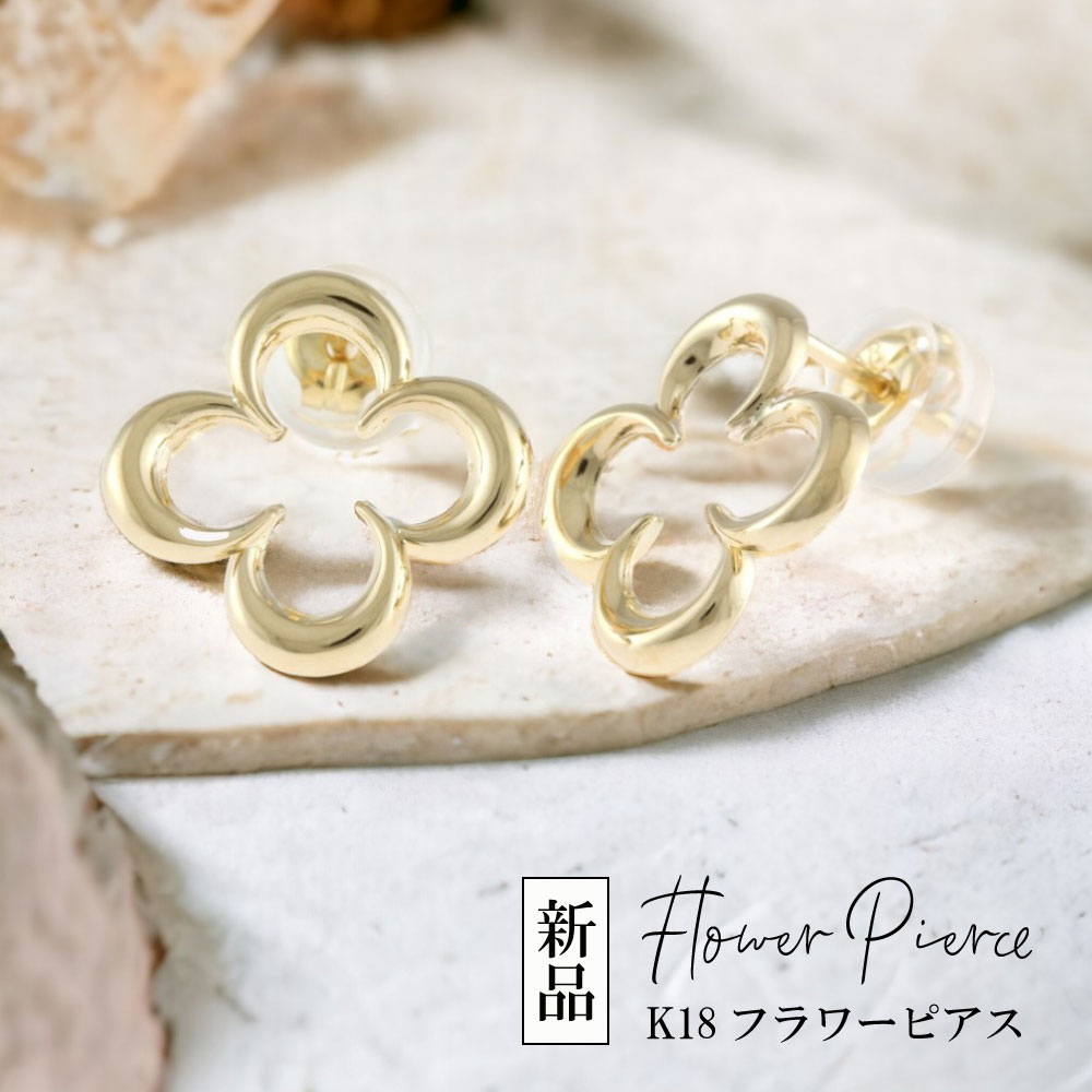 楽天市場】K18 花 ピアス 18金ゴールド【送料無料】【あす楽対応