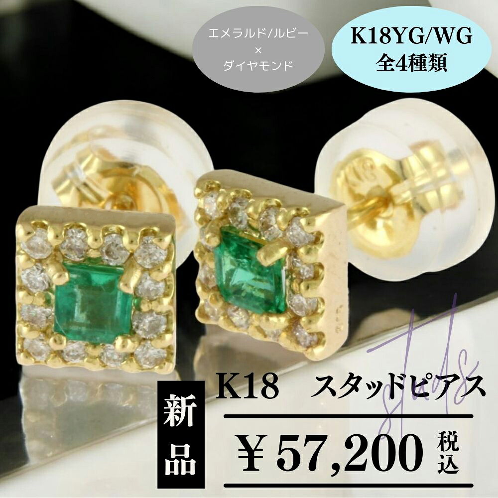 ピアス 18金 ダイヤモンド 0.12ct レディース 新品
