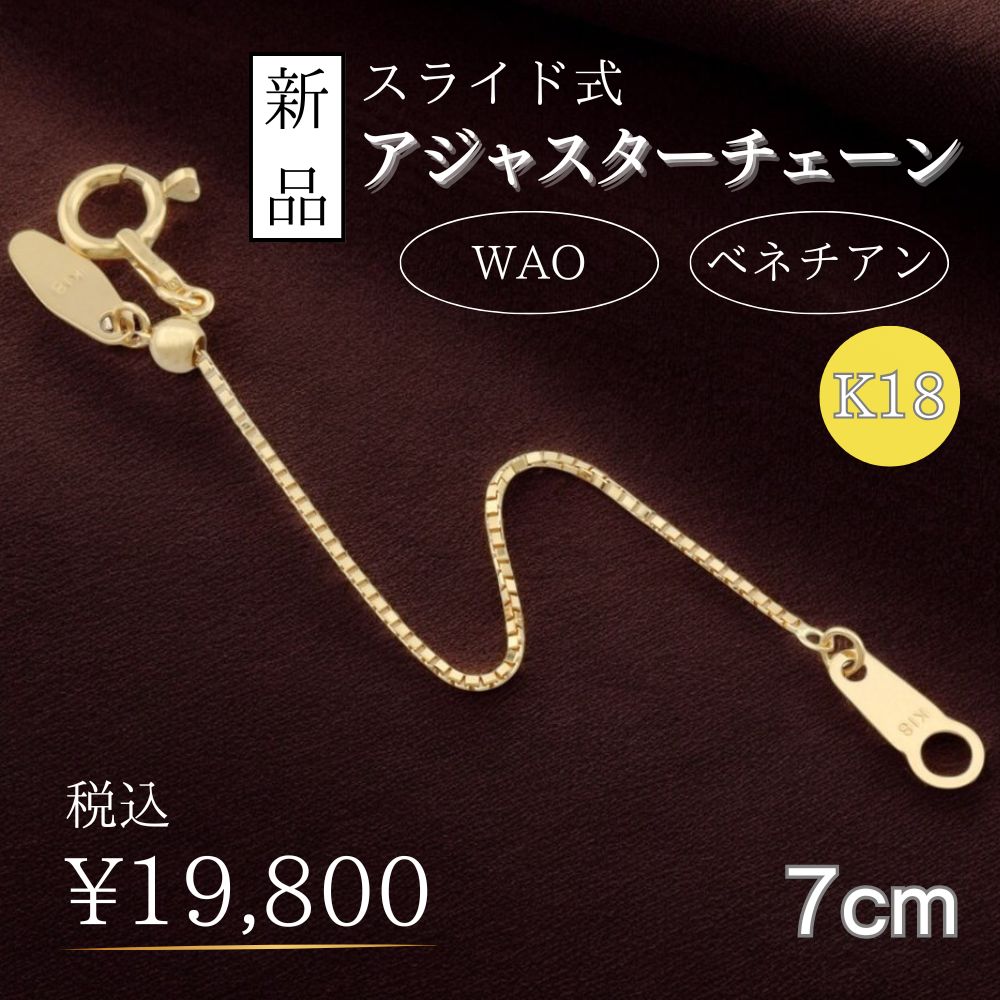 楽天市場】アジャスター パーツ スライド式 7cm ベネチア