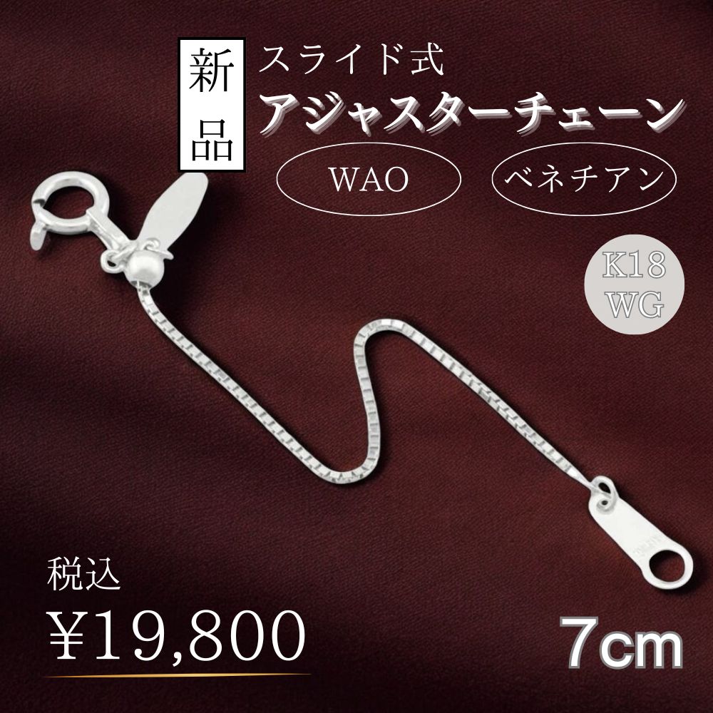 しろちゃん　K18コネクティングパーツ ネックレス調整 アジャスター 楽天市場】20%OFFクーポン配布〜7/ 26 01：59 ネックレス 延長