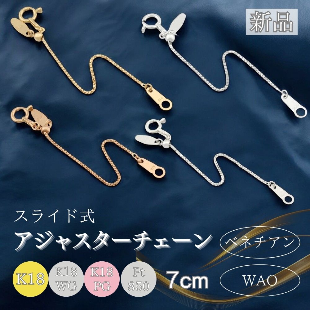 楽天市場】STAR JEWELRY スタージュエリー アジャスター チェーン 5cm